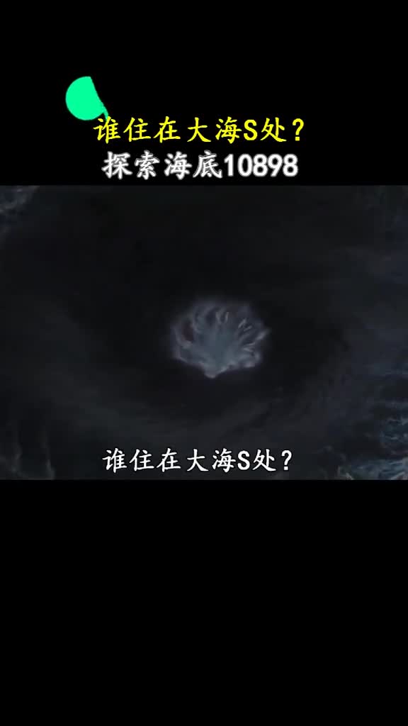 你知道海底有什么嘛带你探索海洋的秘密