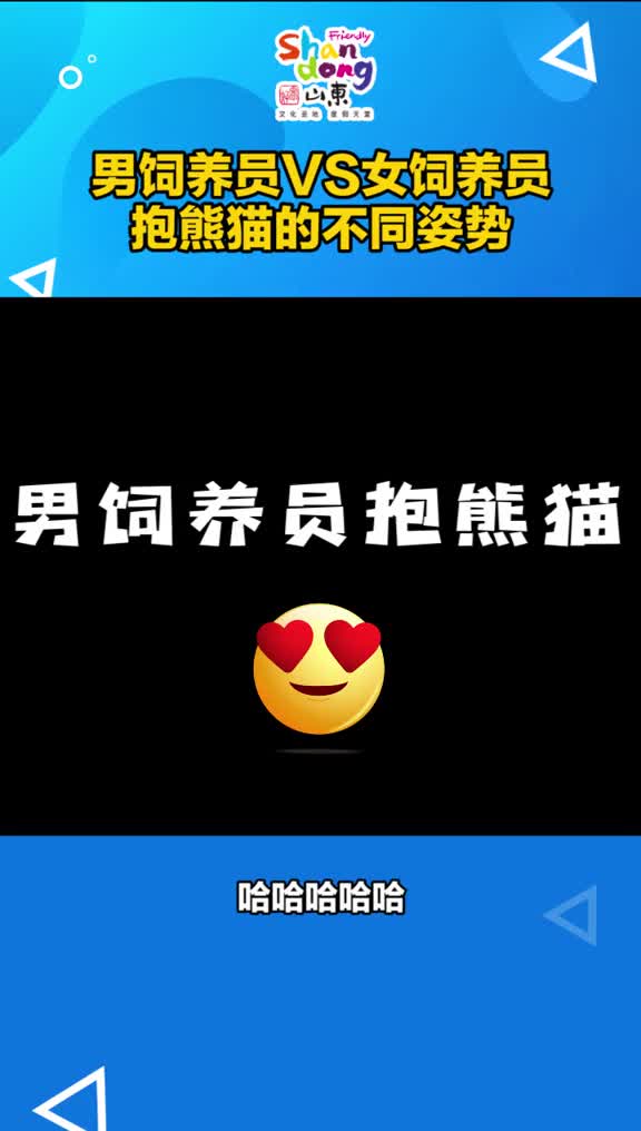 哈哈哈哈哈哈最后有点儿心疼胖娃儿