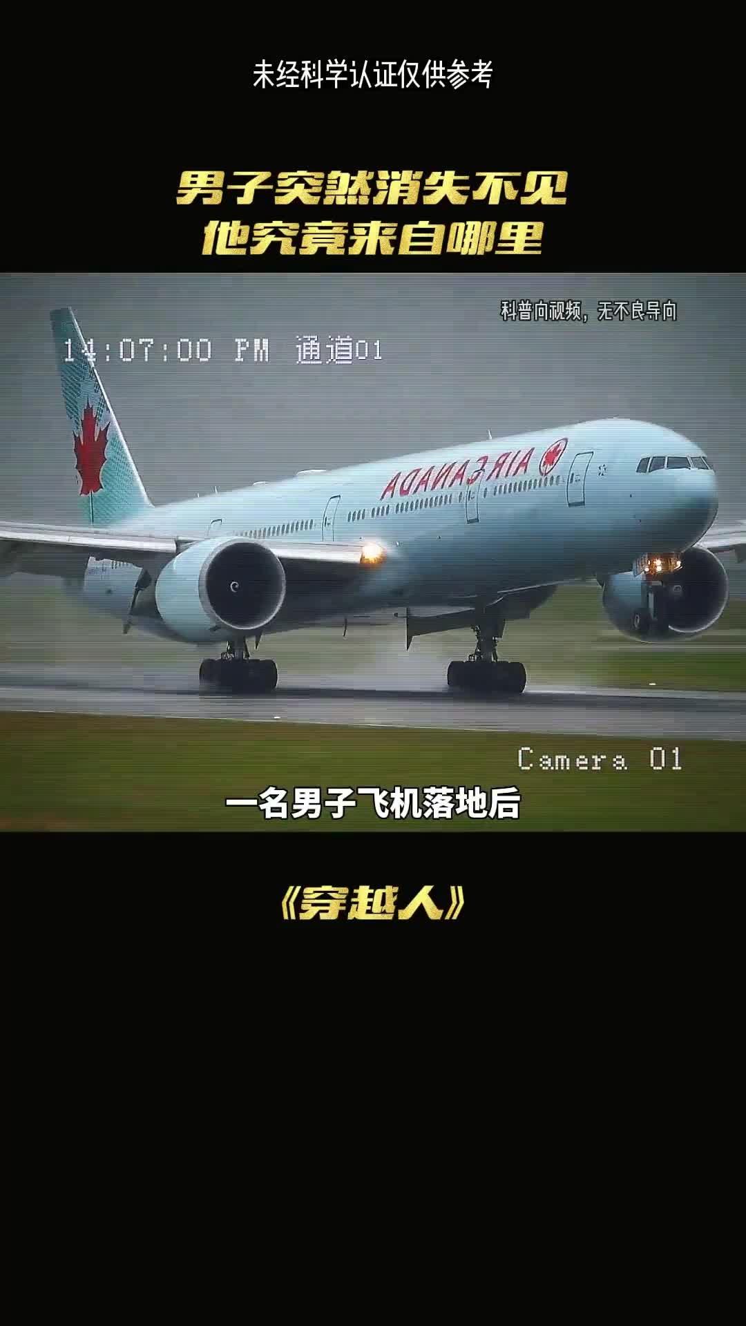 这个男子到底来自哪里