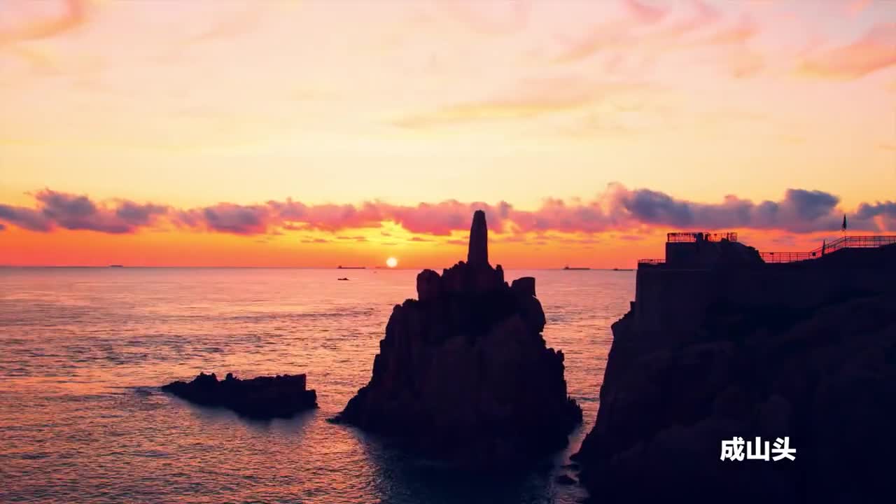 一半烟火一半诗意一起来威海拥抱蓝天大海吧