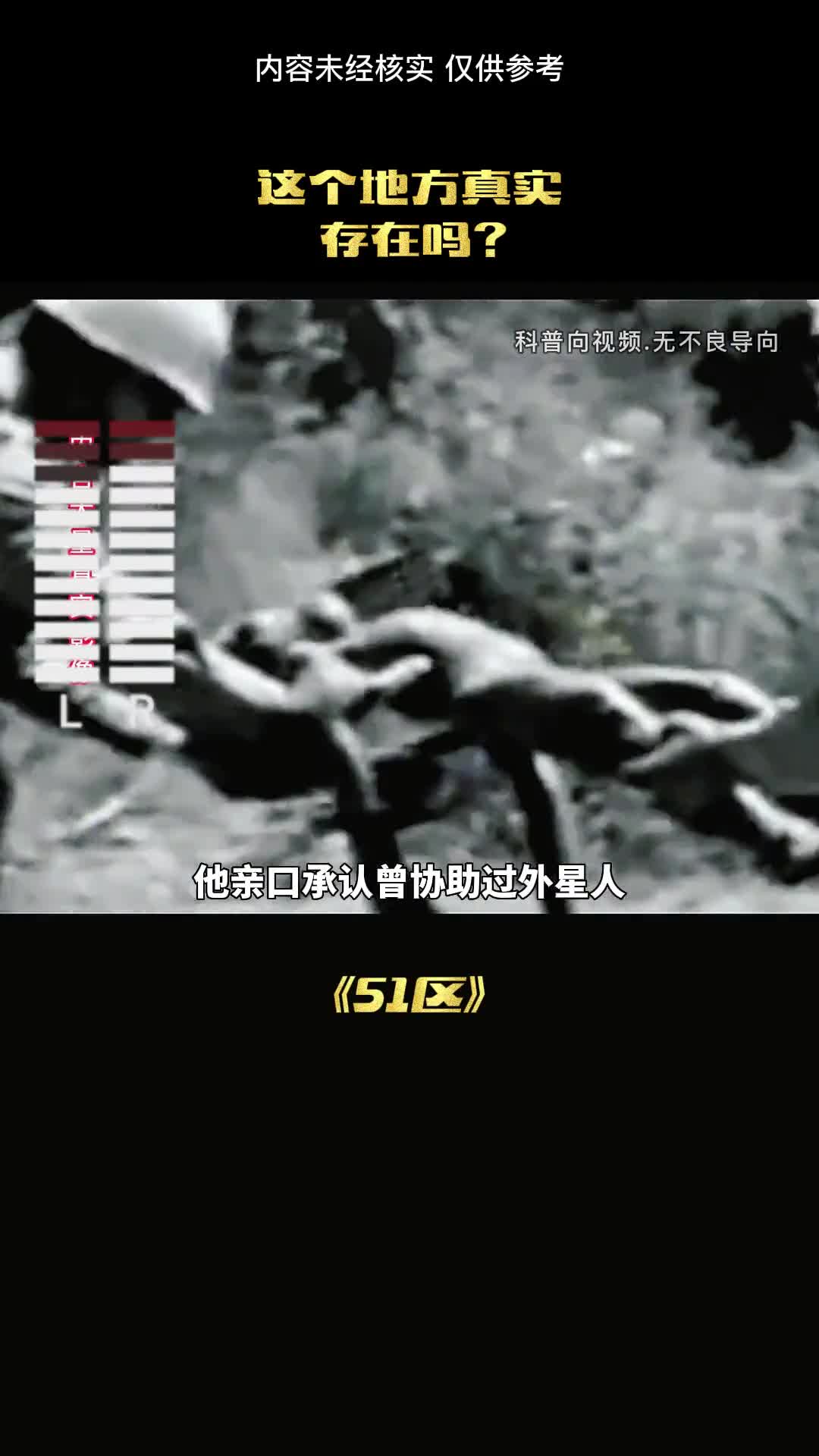 这个地方真实存在吗