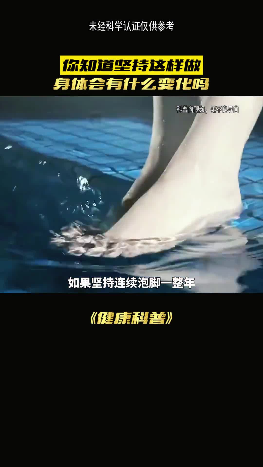 长时间泡脚会怎么样