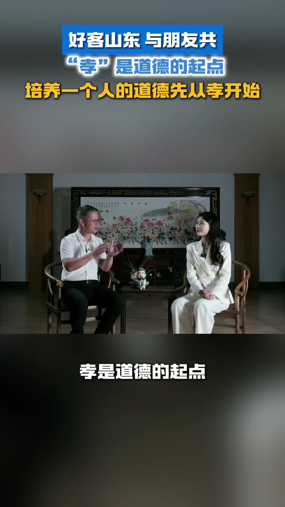 孝是道德的起点培养一个人的道德先从孝开始