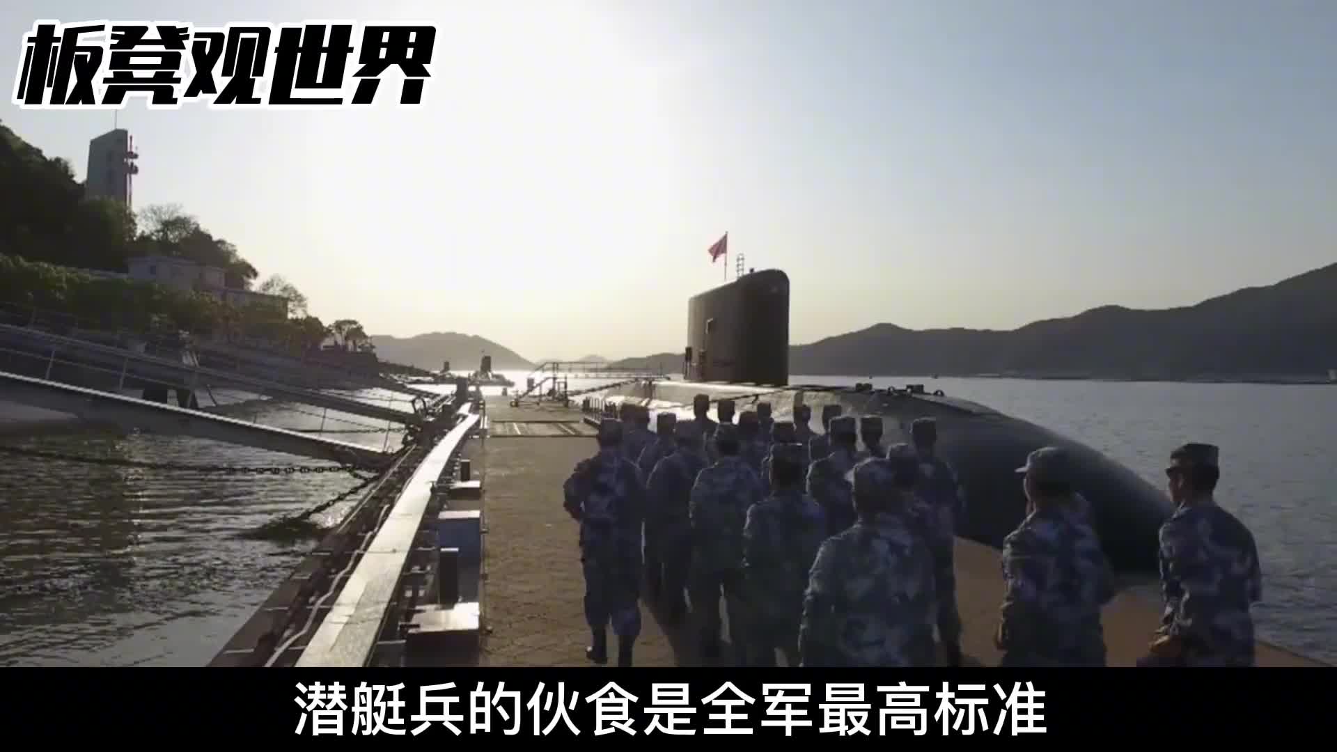 潜艇兵的伙食有多好