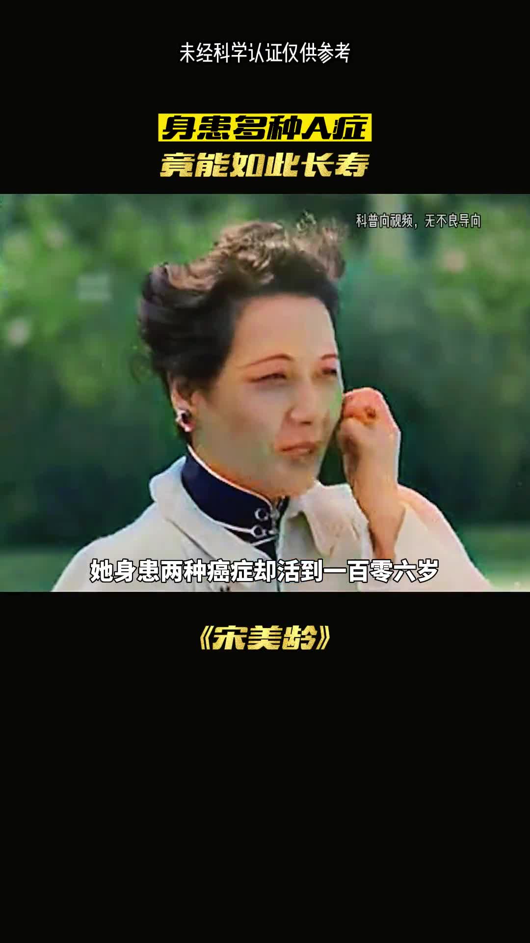 她是如何活到106岁的