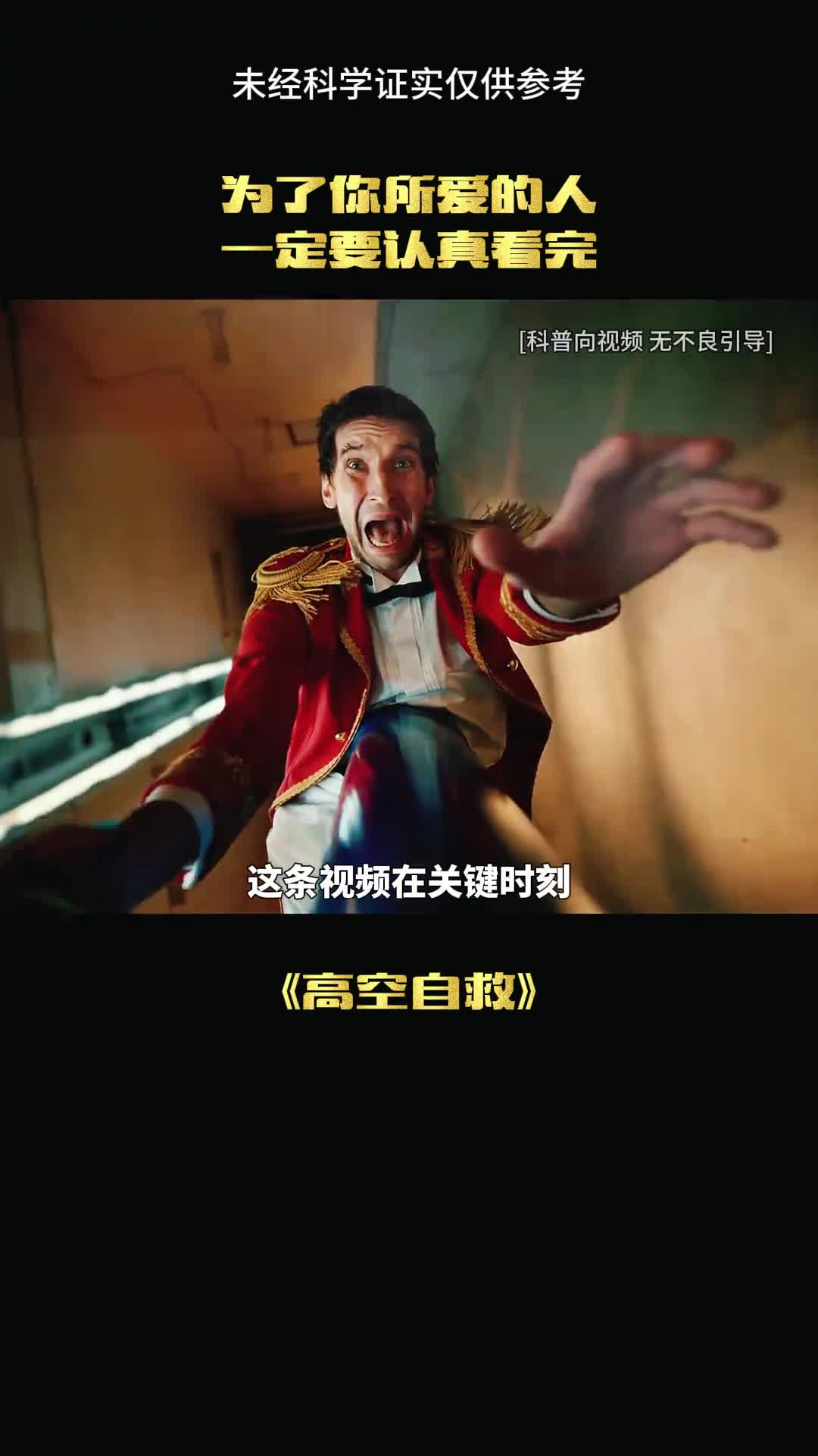 跳楼一半反悔会怎样