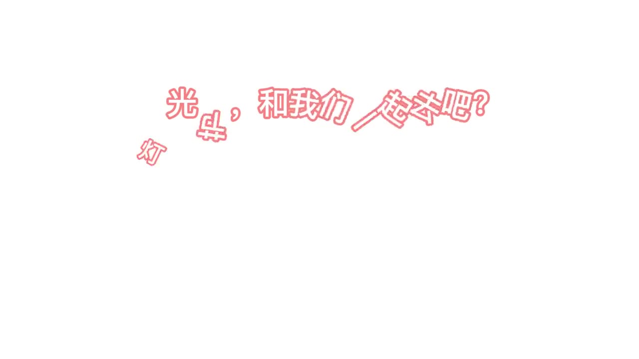 人间烟火星河璀璨夜景正好不负美好时光打卡梦幻光影世界