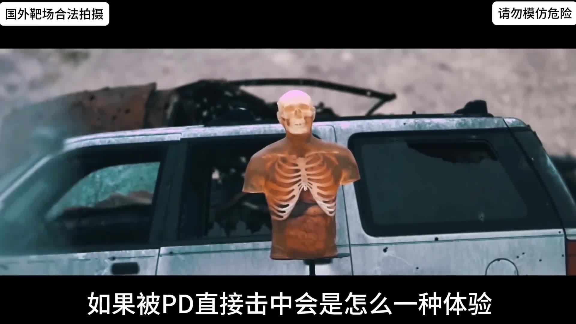 如果被加榴炮击中会怎样