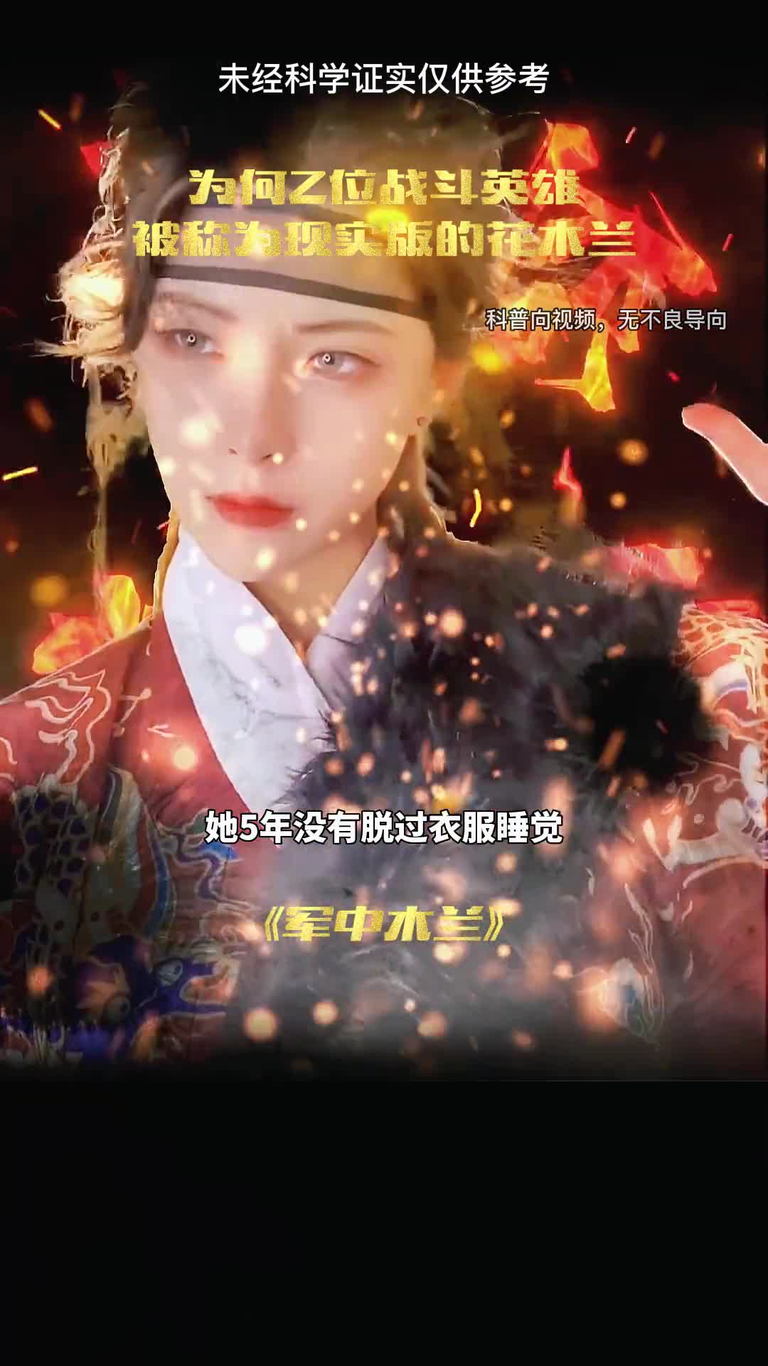 这个女人五年未脱衣服