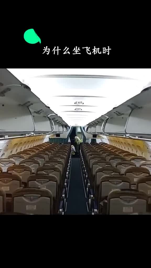 为什么说坐飞机时遇见三角形标识的座位就赚了