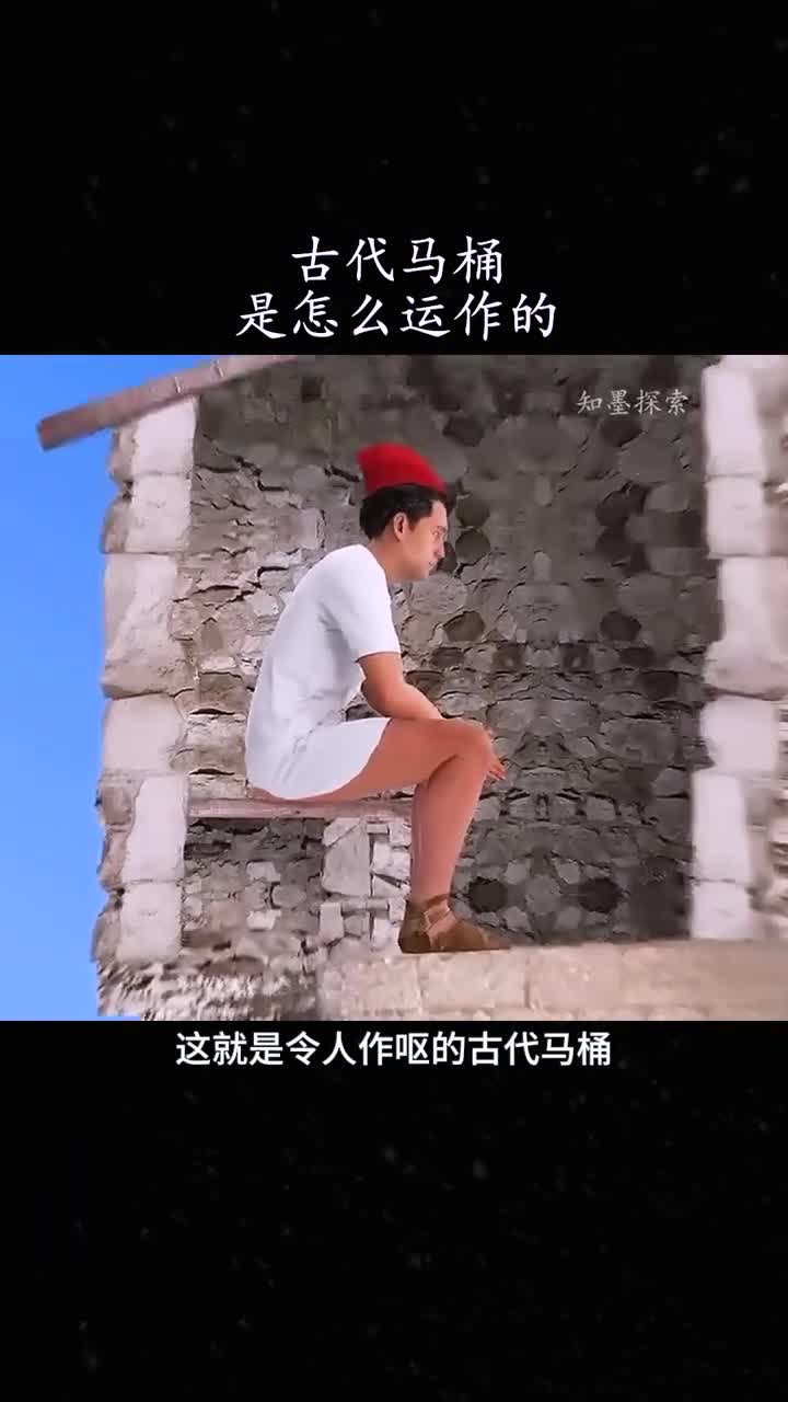 古代厕所是怎么运作的