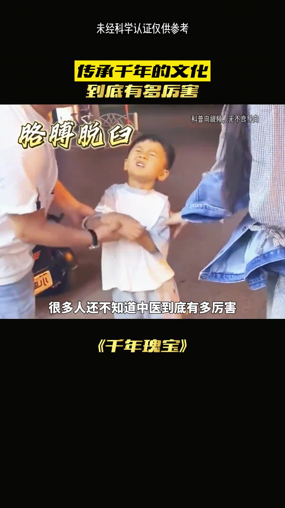 你知道老祖宗智慧有多厉害吗
