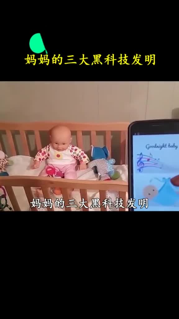 3个黑科技发明直接解决了妈妈大部分的烦恼