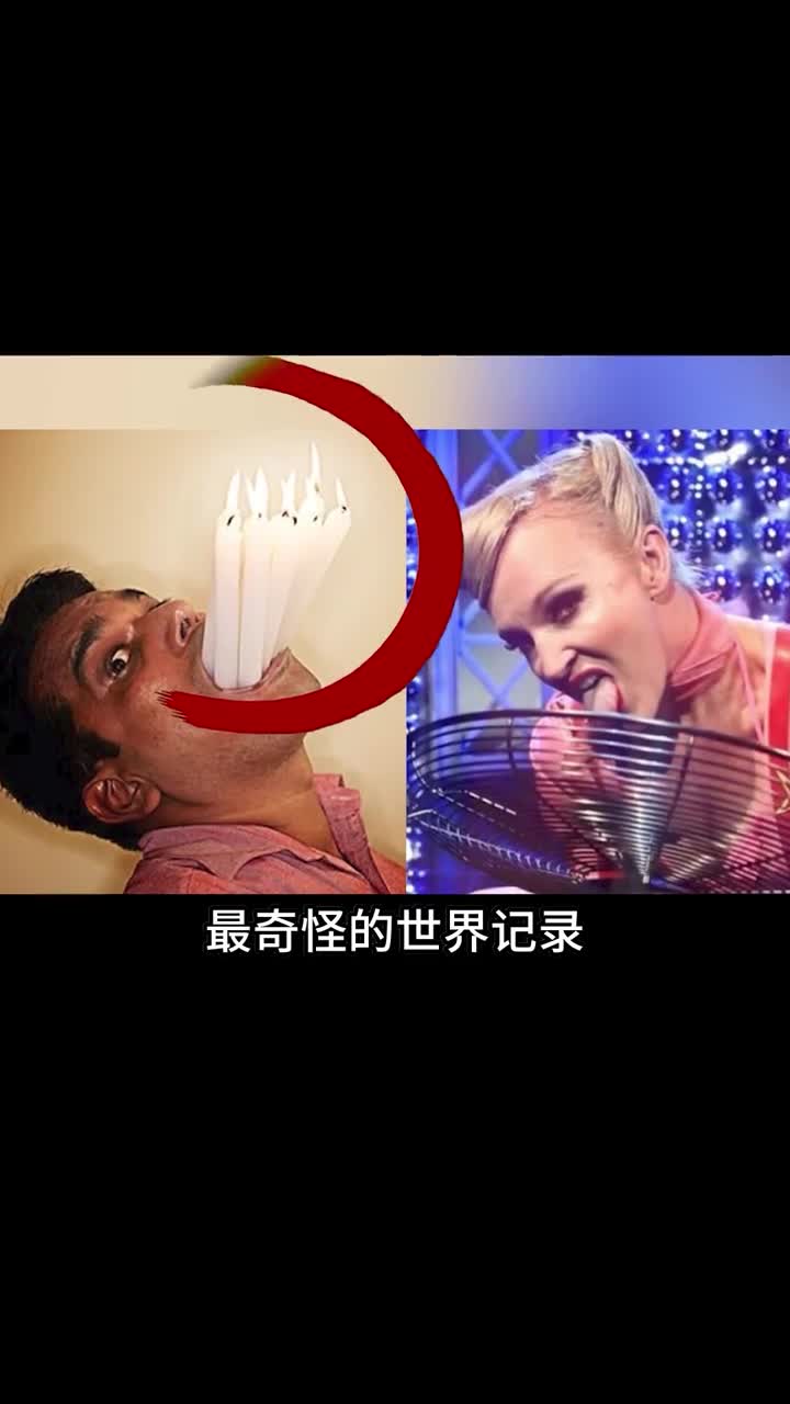 世界上最诡异的世界记录