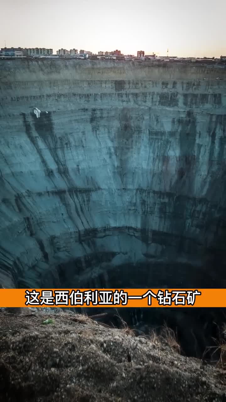 据说这个钻石矿能把飞机吸入