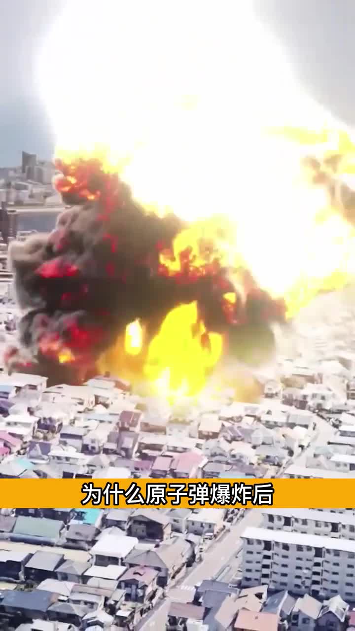 原子弹爆炸后留下阴影解释