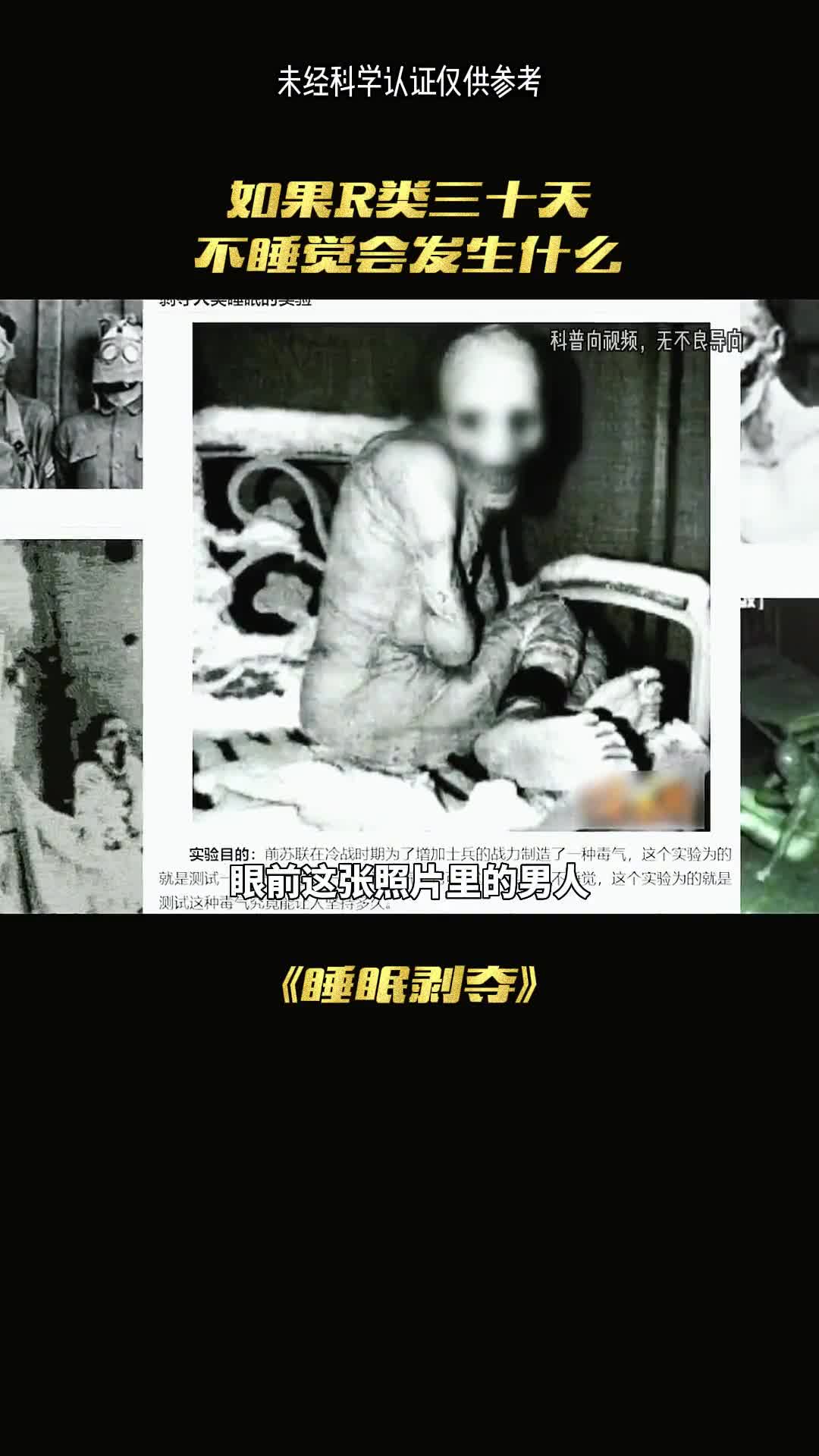 如果人类三天不睡觉将会发生什么