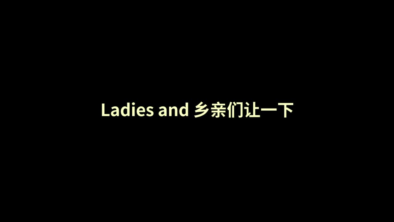 Ladiesand乡亲们让一下我给其他省份的朋友们介绍一下我们大山东的魅力