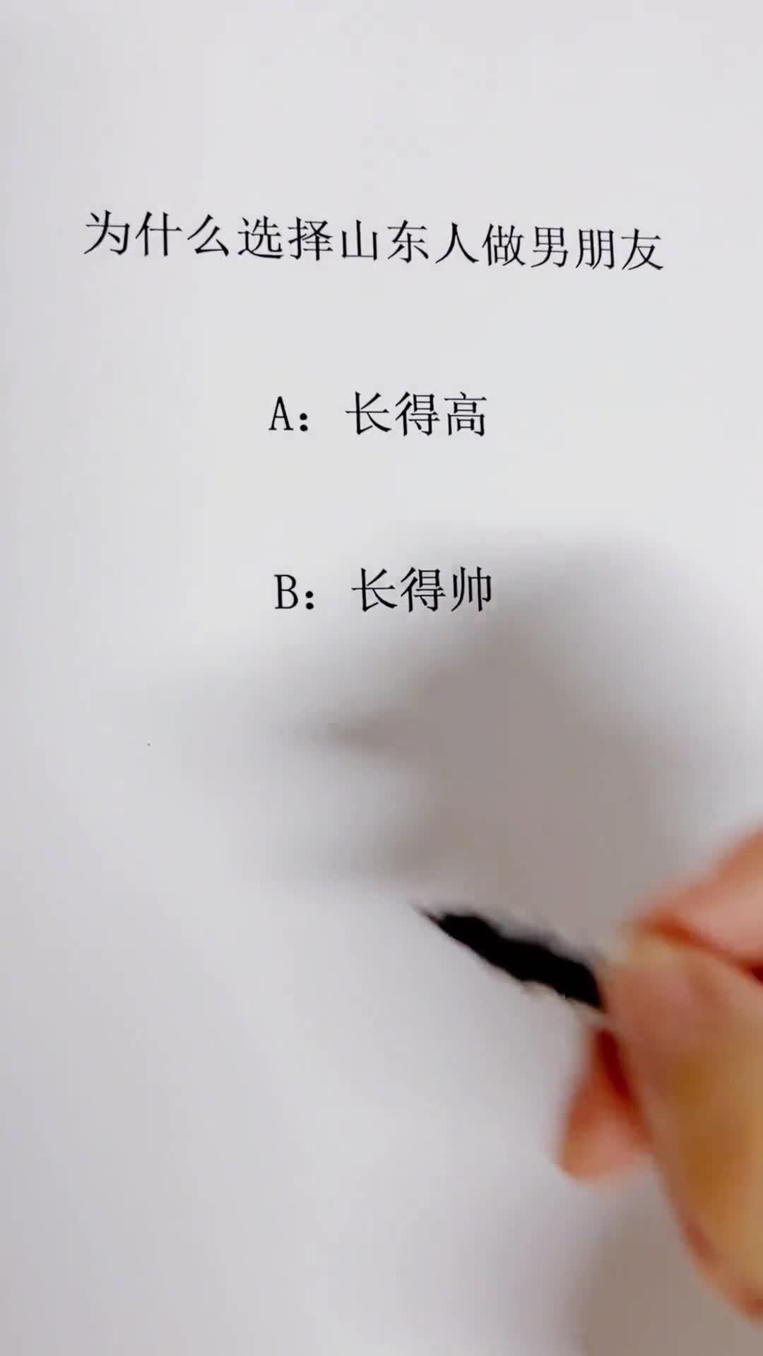 人生建议谈恋爱一定要选山东人