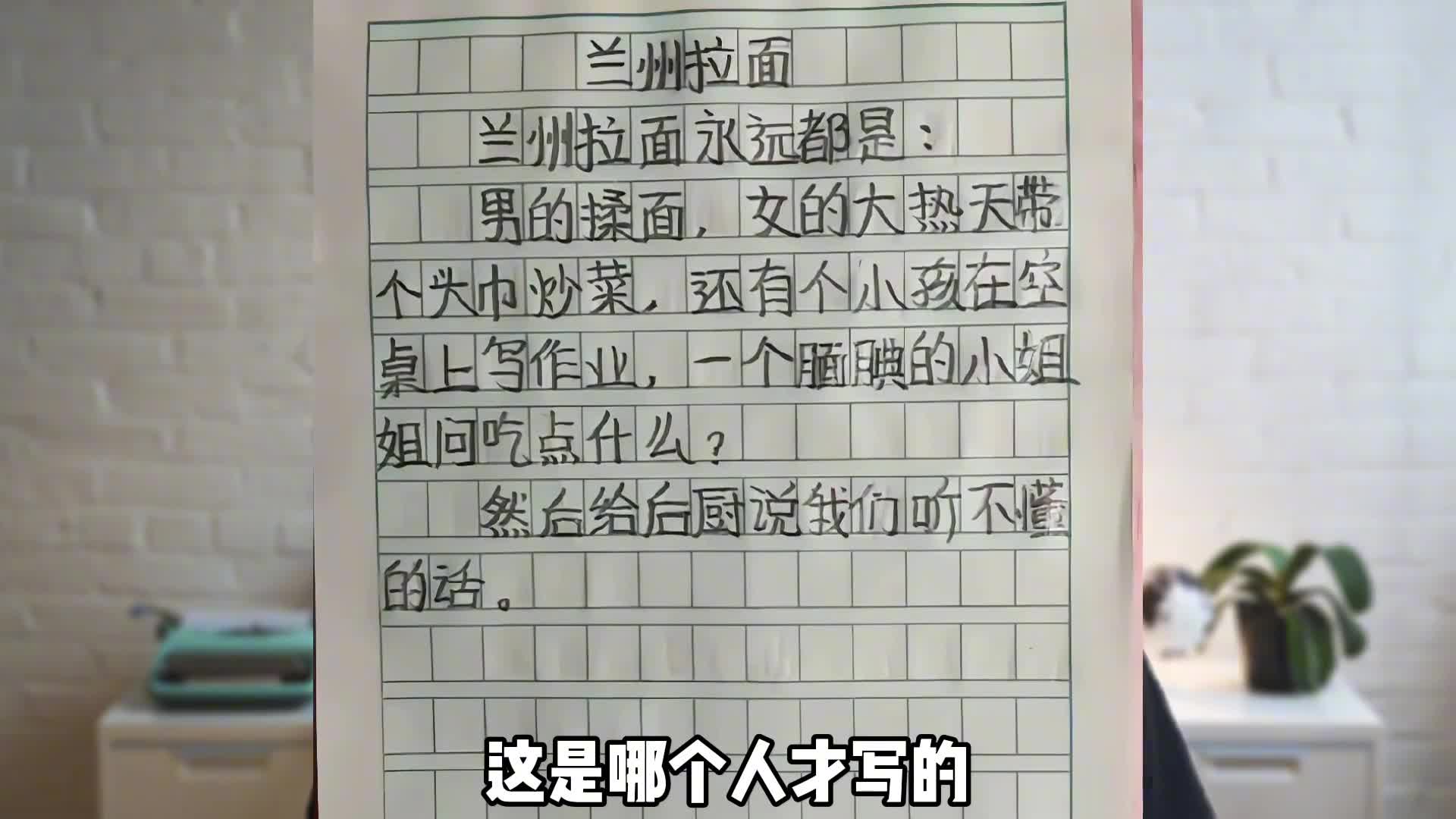 兰州没有兰州拉面兰州拉面到底是谁开的