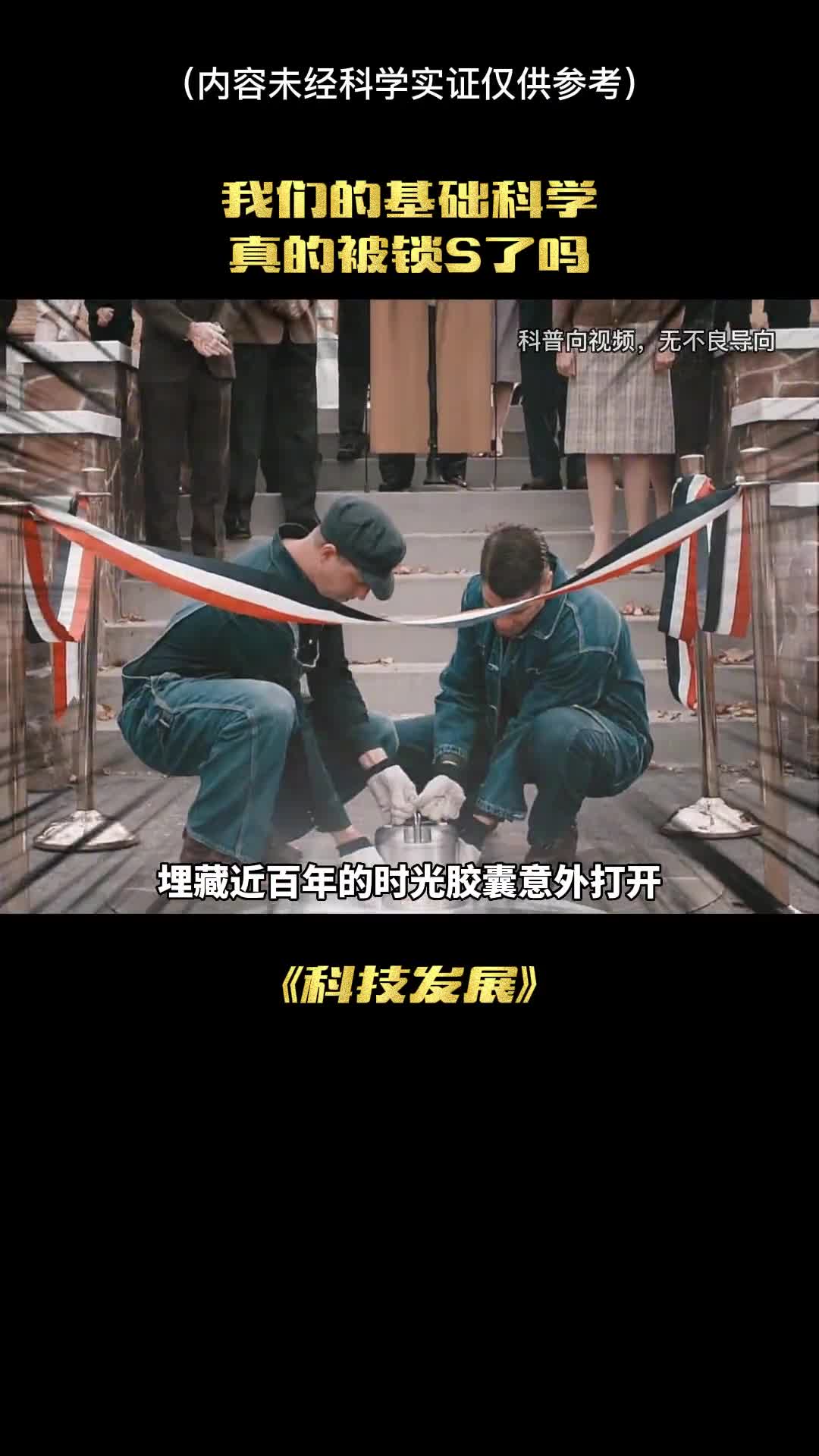 千年前的时间胶囊真的被找到了吗