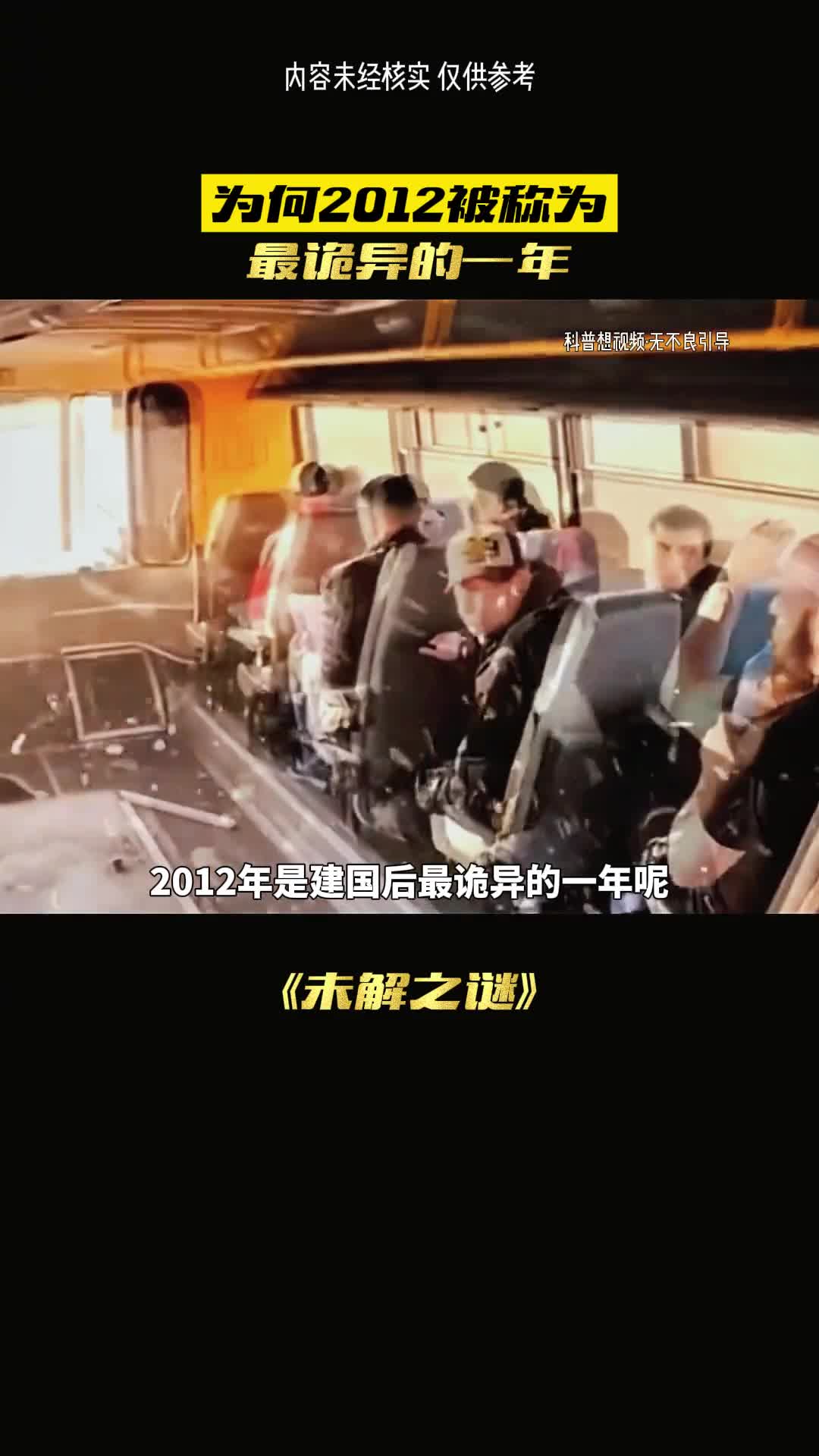 这是最诡异的一年科学也无法解释