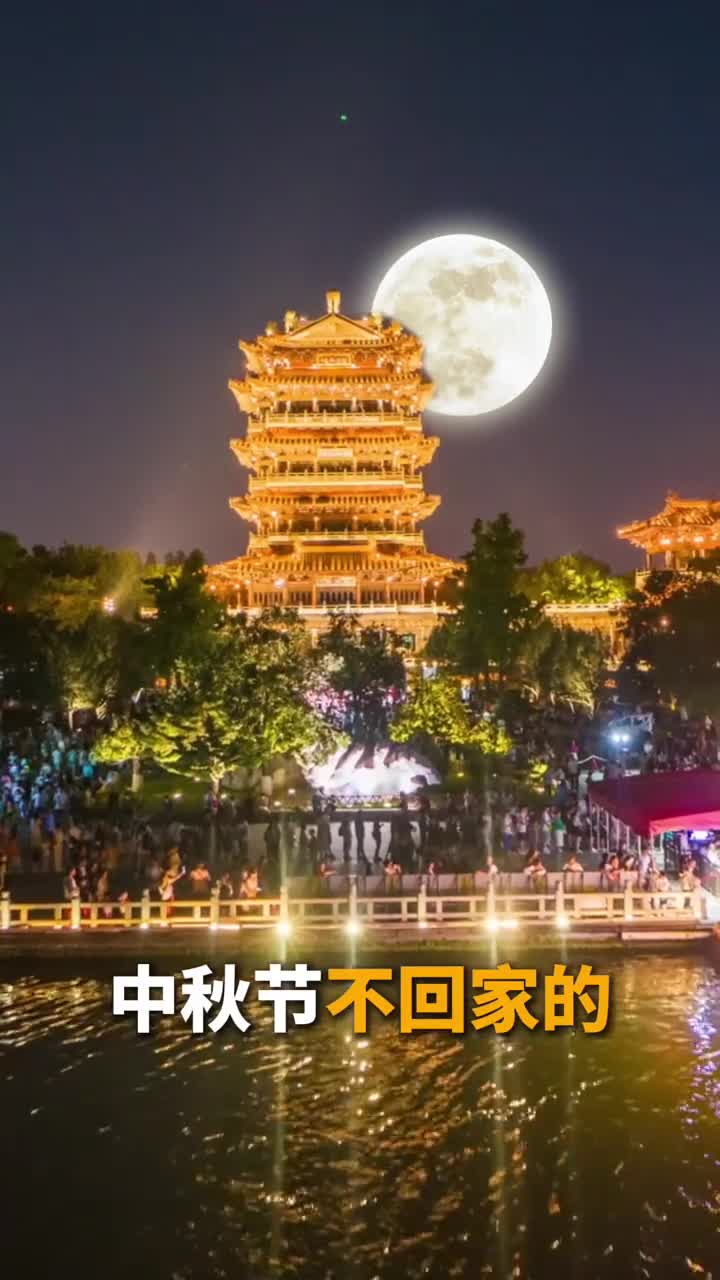 中秋节不回家的小伙伴快来这些地方感受山东浓浓的烟火气让这个中秋暖心又暖胃