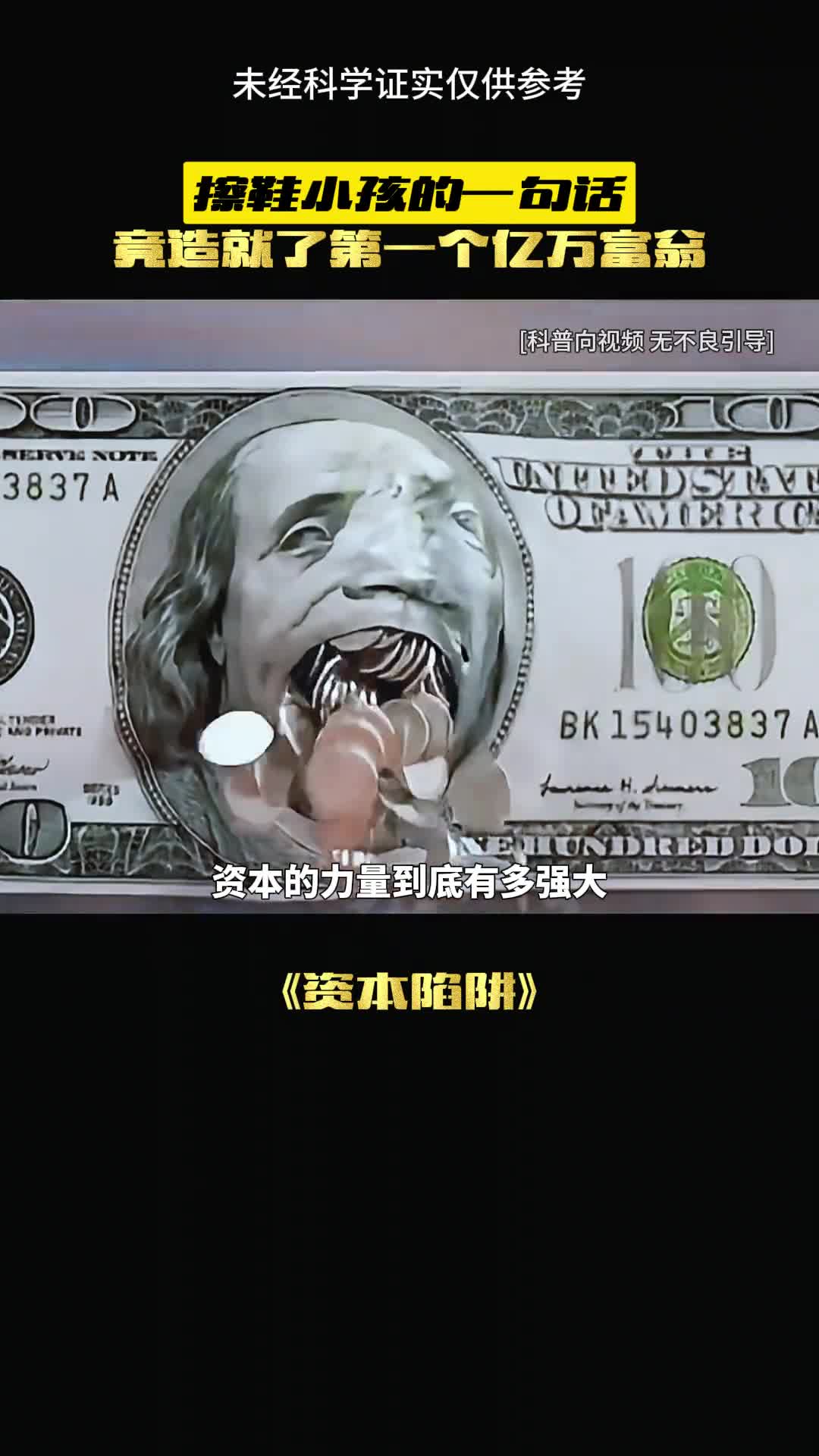 孩子的一句话让他少赔了几个亿