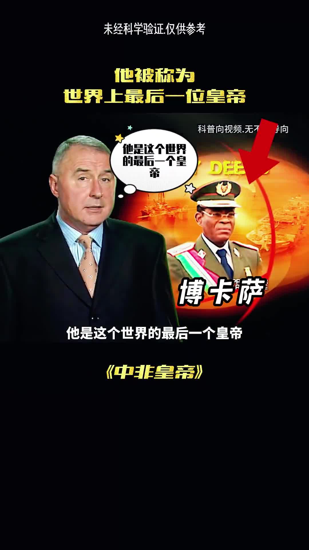 吃人皇帝登基一天就已经结束了