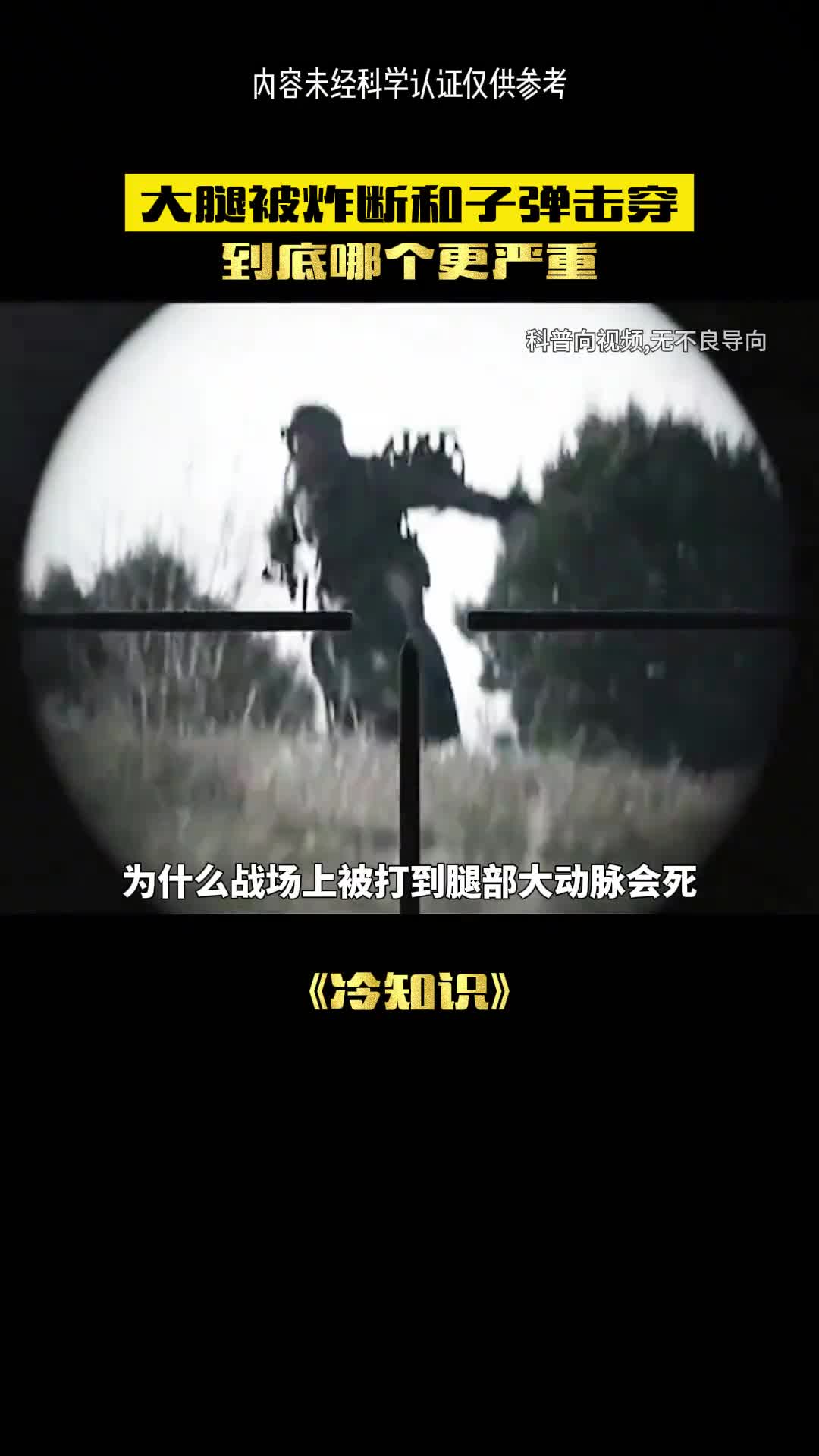 这是你不知道的冷知识