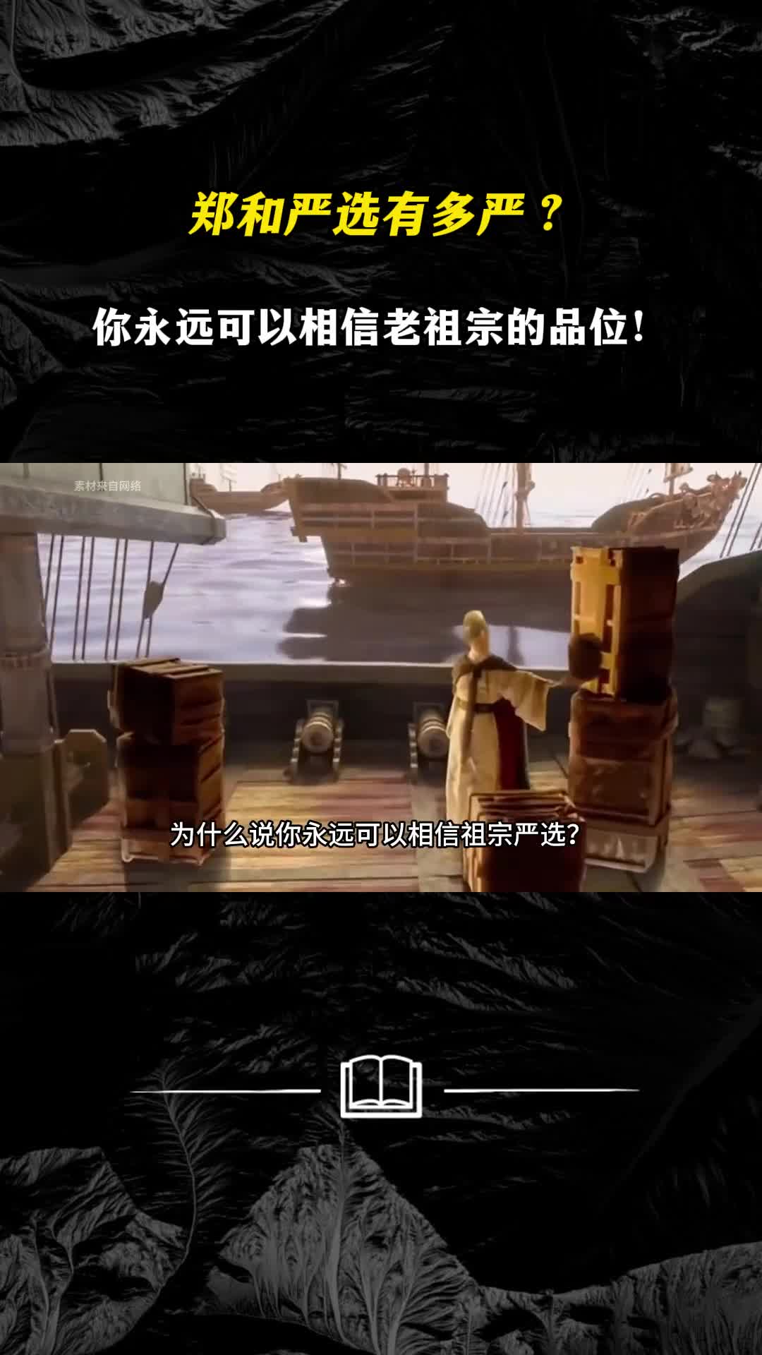 郑和严选有多严你永远可以相信老祖宗的品位