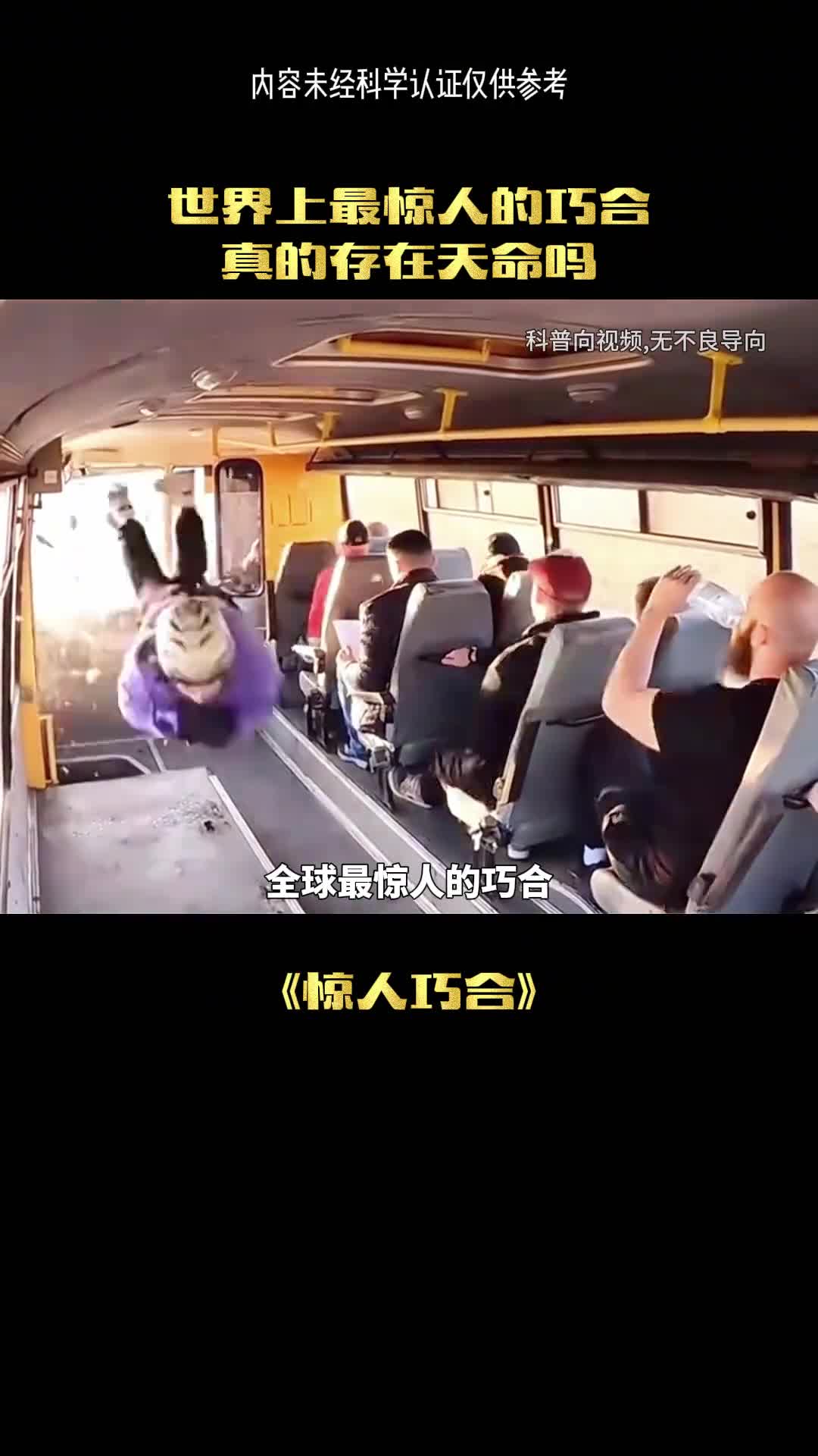 最恐怖的事件你知道吗
