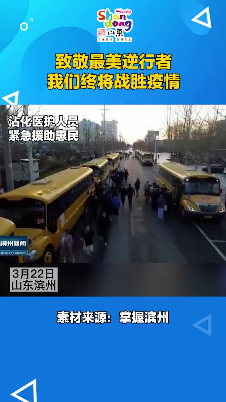 众志成城齐心抗疫我们终将战胜疫情