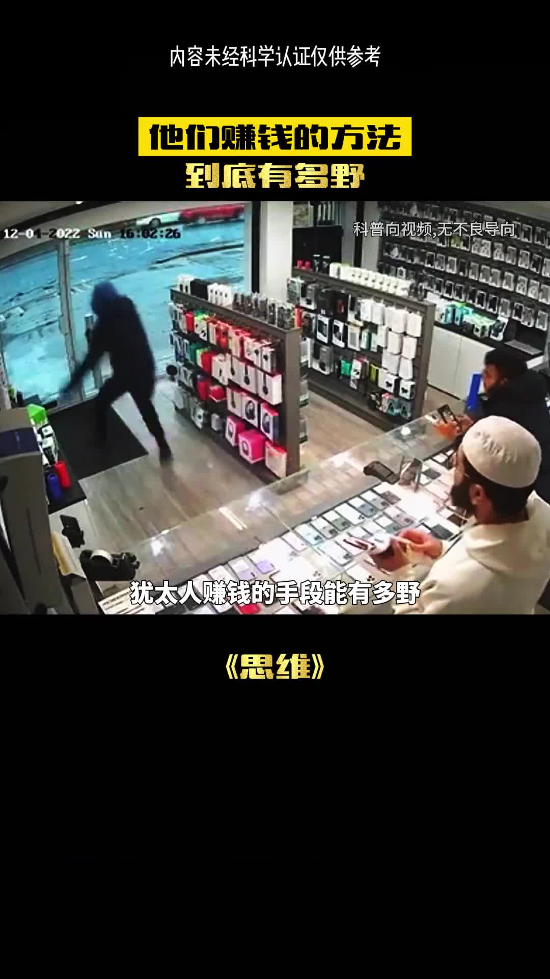 犹太人赚钱的手段有多强