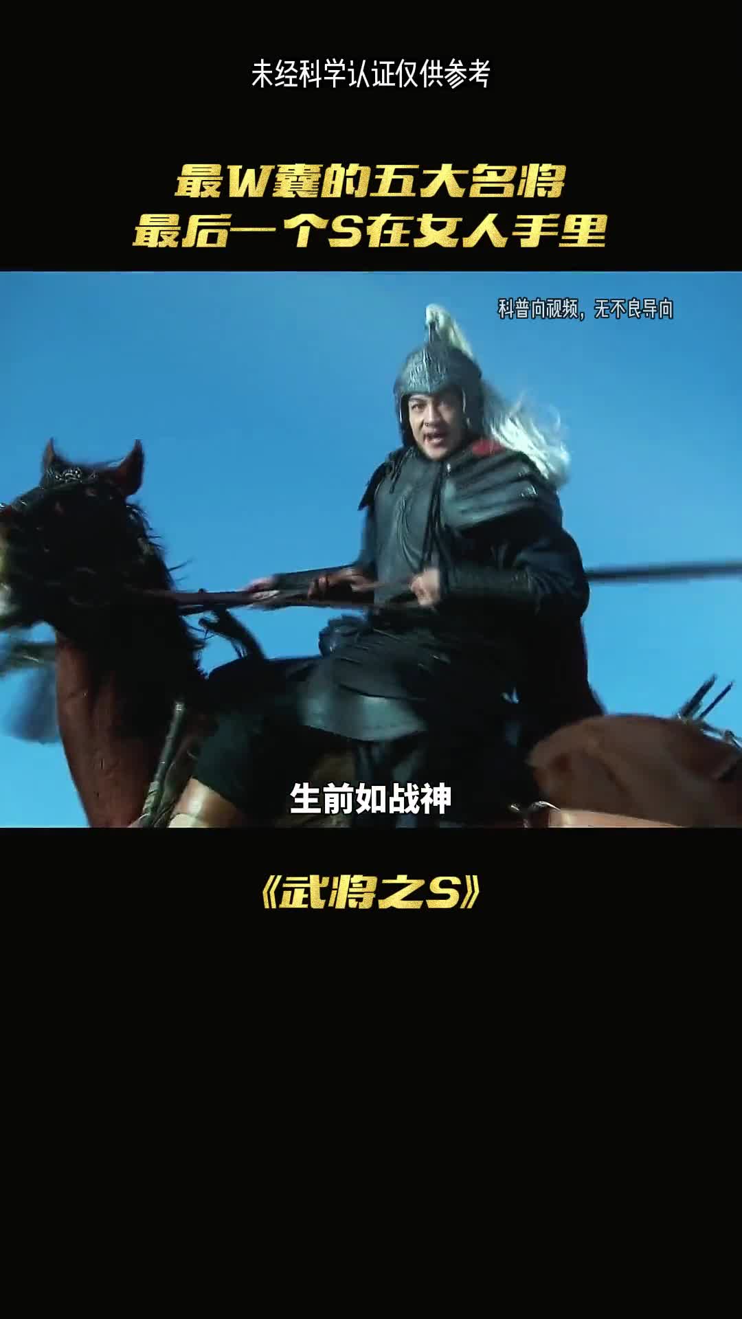 盘点S得最窝囊的五大历史名将