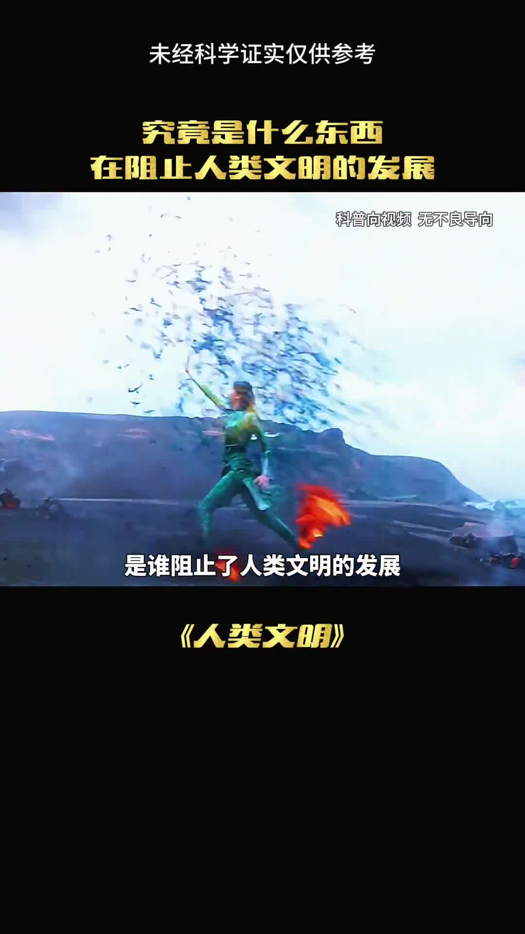 究竟是什么东西影响人类未来