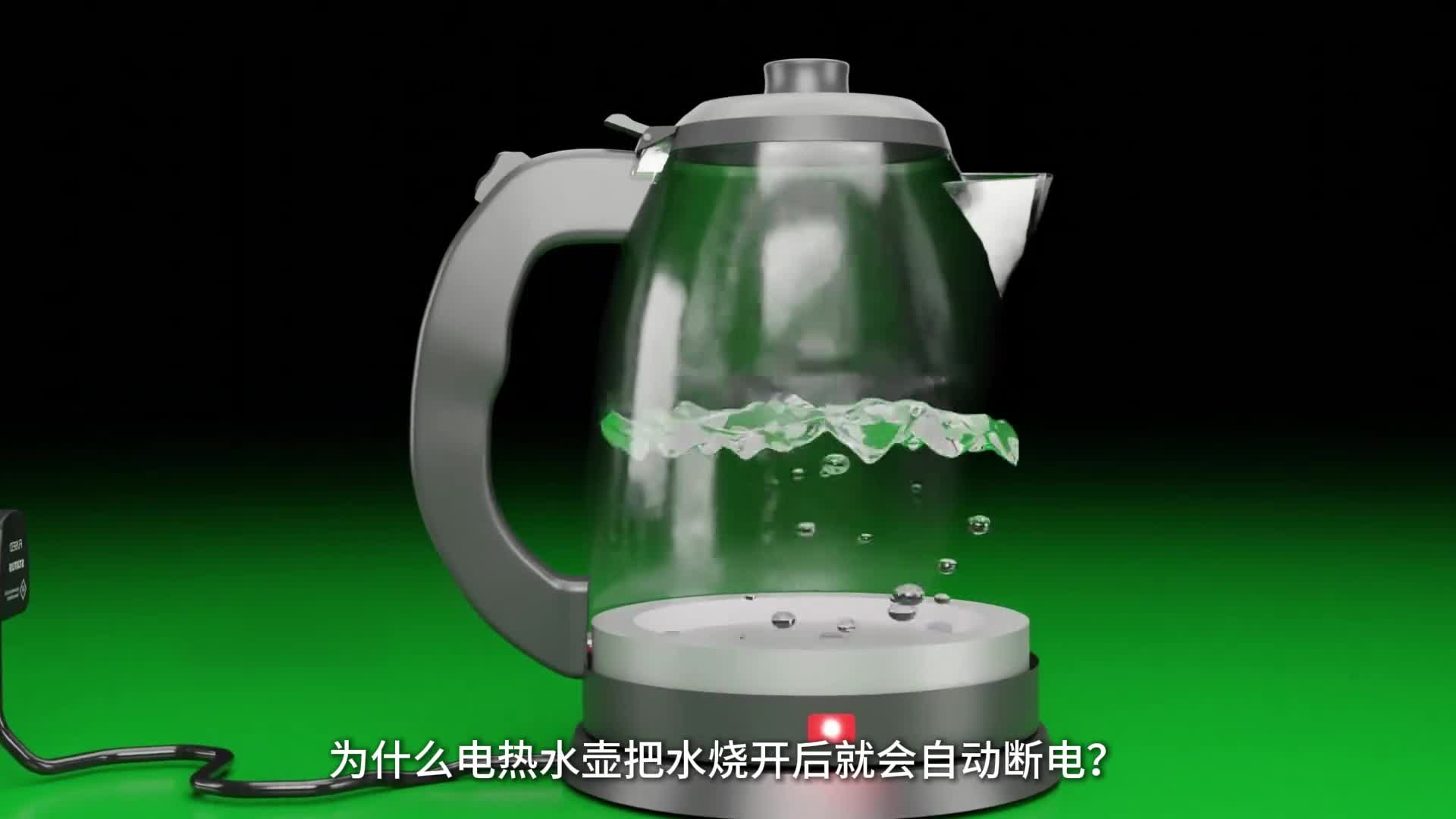 为什么电热水壶把水烧开后就会自动断电带你看它的工作原理