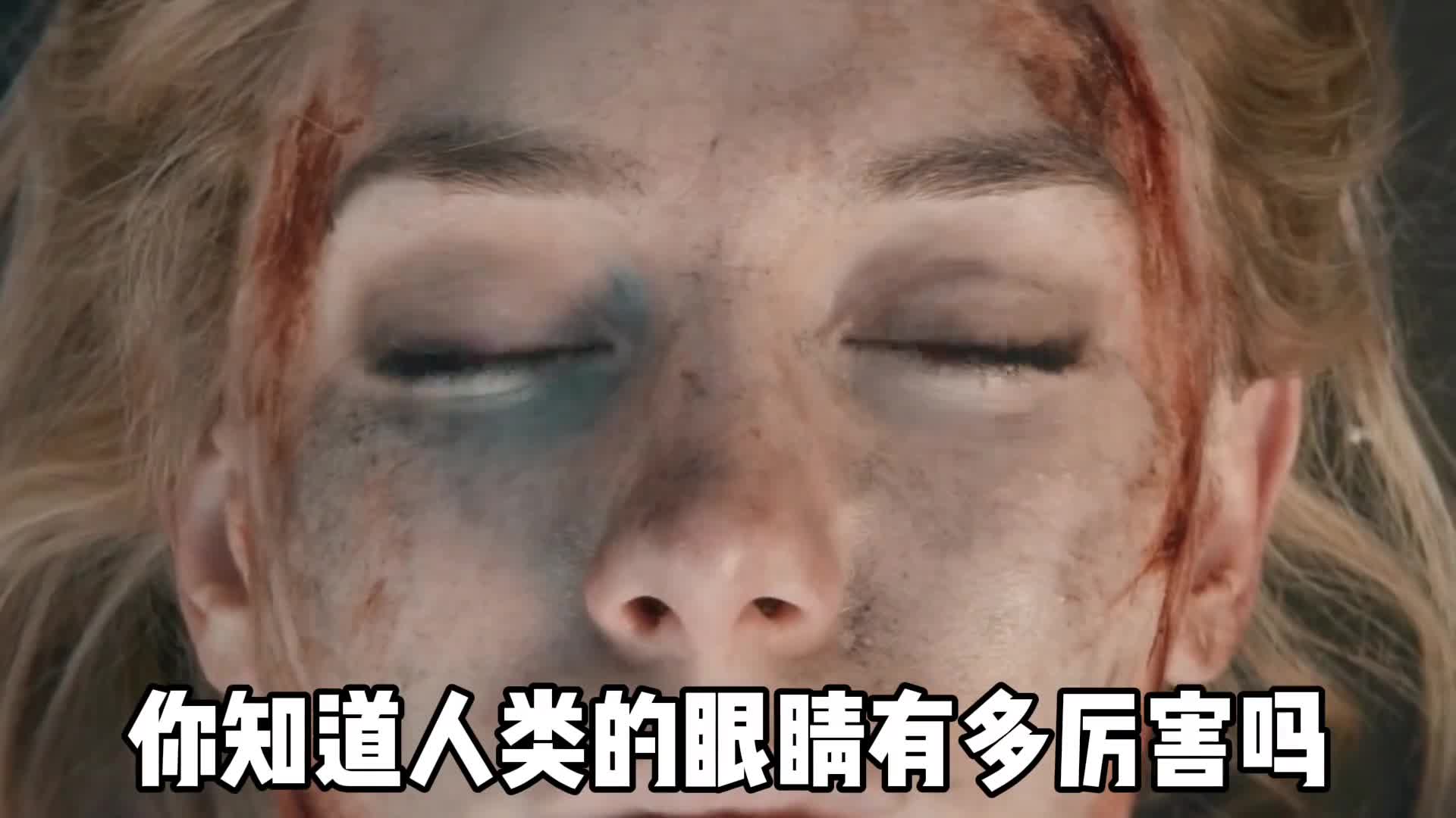 人类的眼睛有多么脆弱