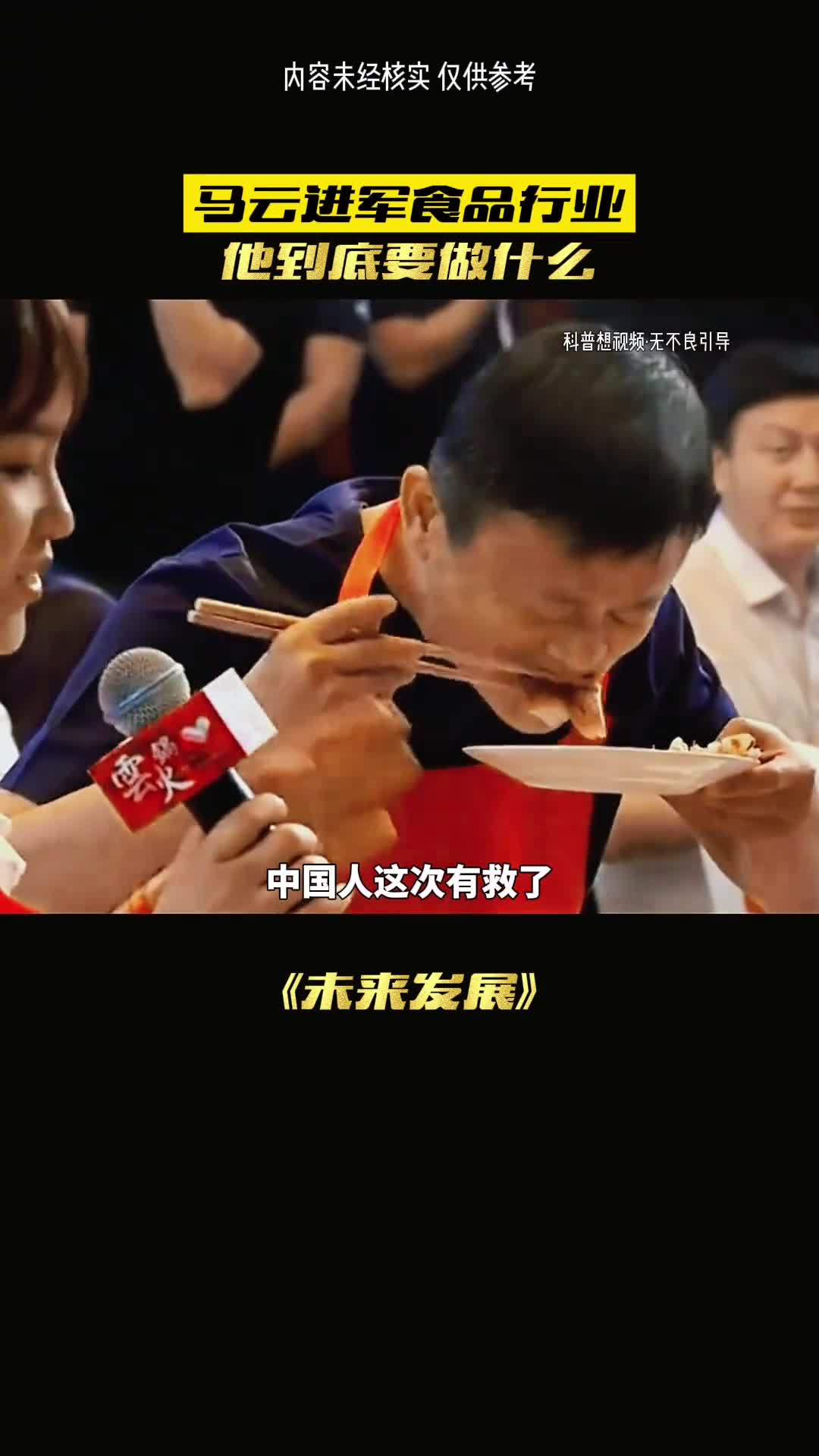 马云和马斯克谁会是未来赢家