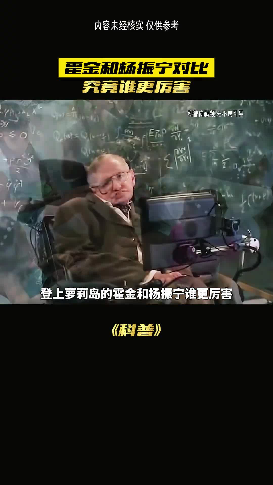 杨振宁到底有多牛