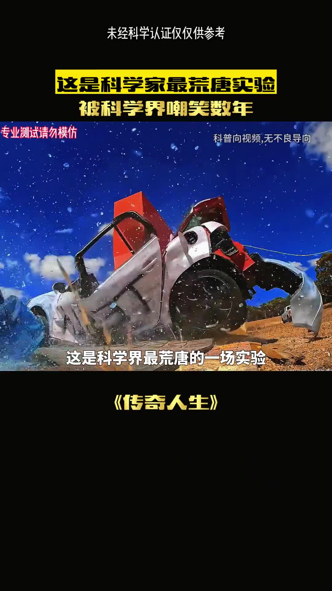 霍金是未来人吗