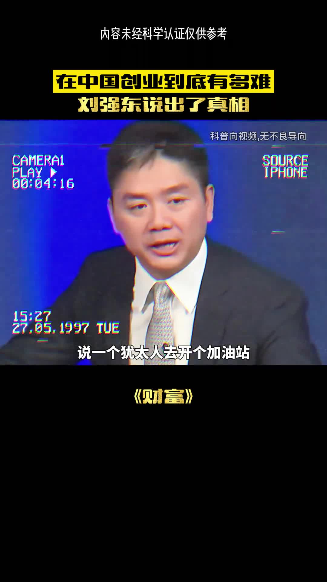 当时他的处境有多难