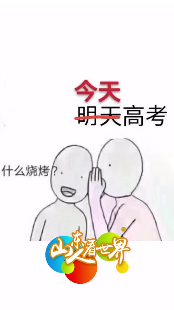 乘风破浪高考必胜