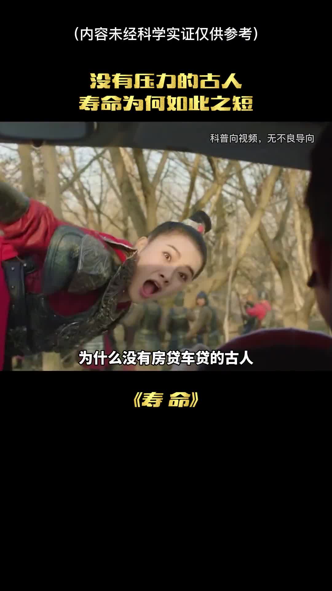 古人为何寿命那么短