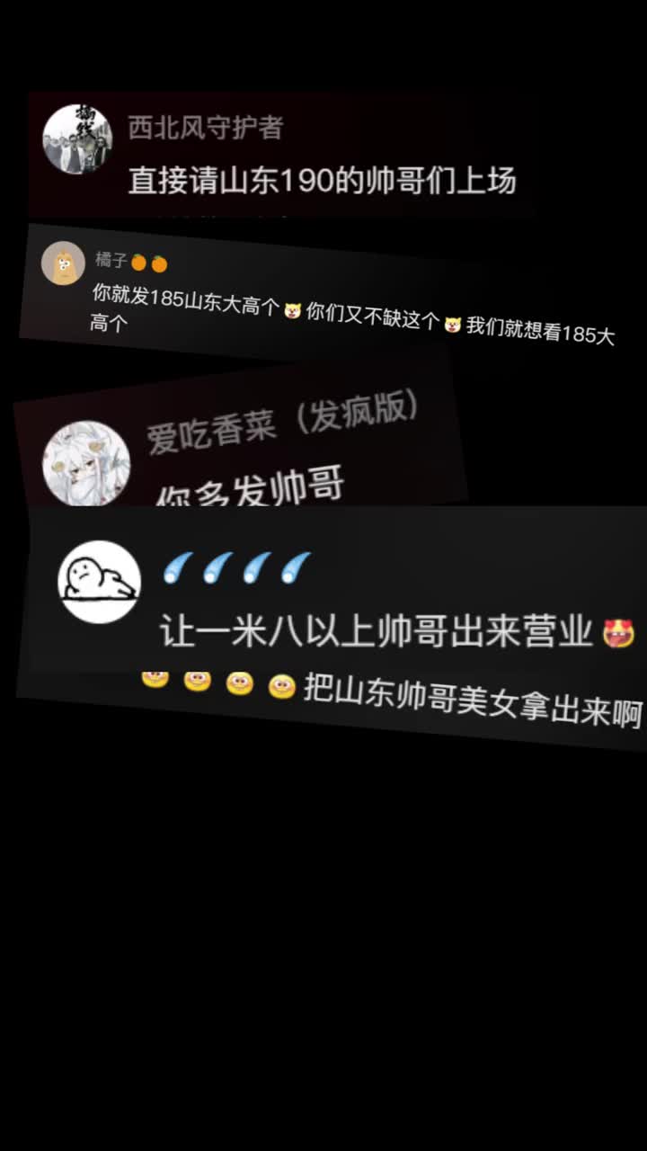 听说大家想看山东的最帅哥哥和最美姐姐安排
