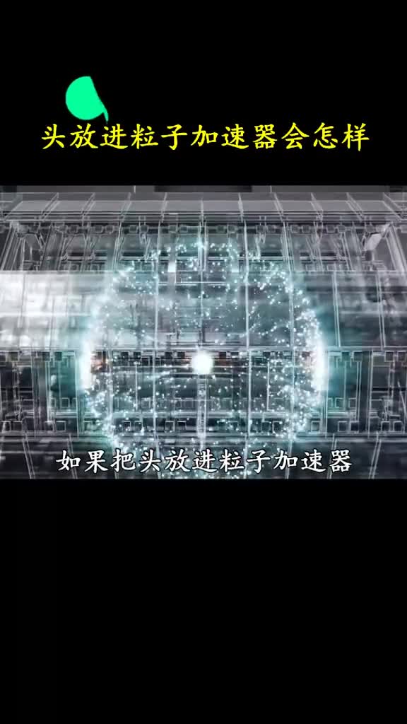 在黑洞制造机运行时能看到什么这位科学家用行动告诉了你