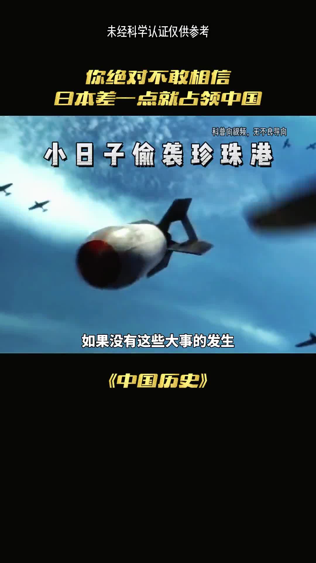 你绝对不敢相信日本差一点领占了中国