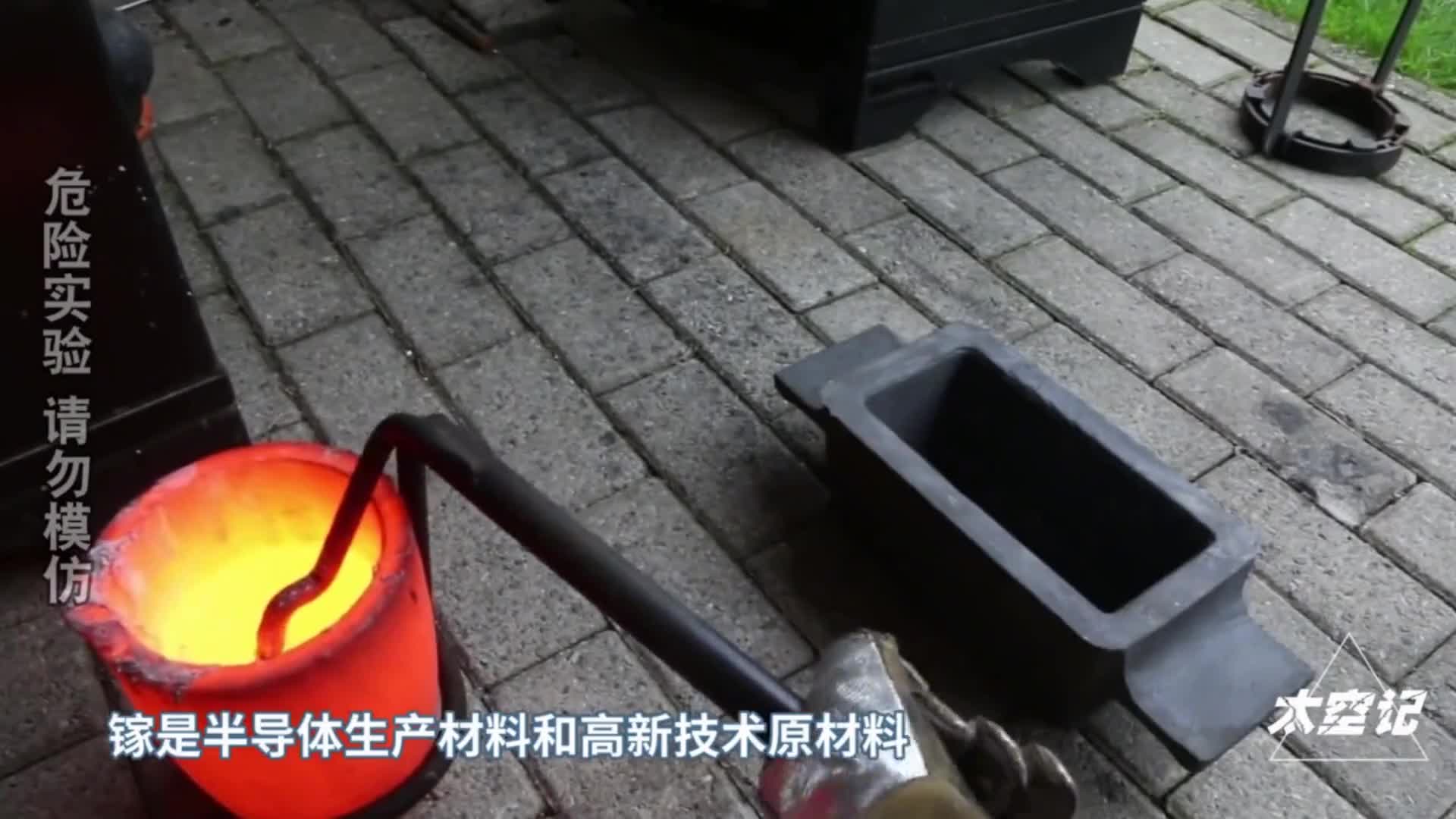 金属镓有多神奇铝制可乐罐直接击穿与硫酸相遇会发生什么二