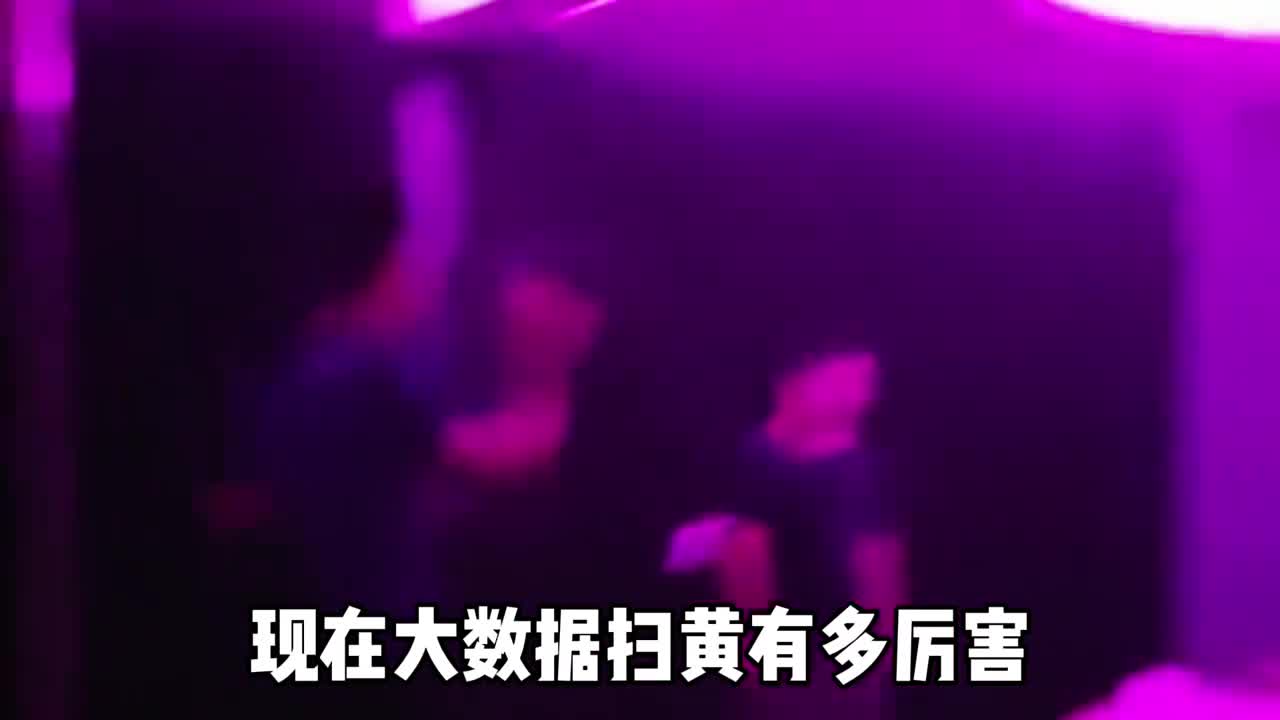 大数据扫黄有多厉害为什么猝死那么突然