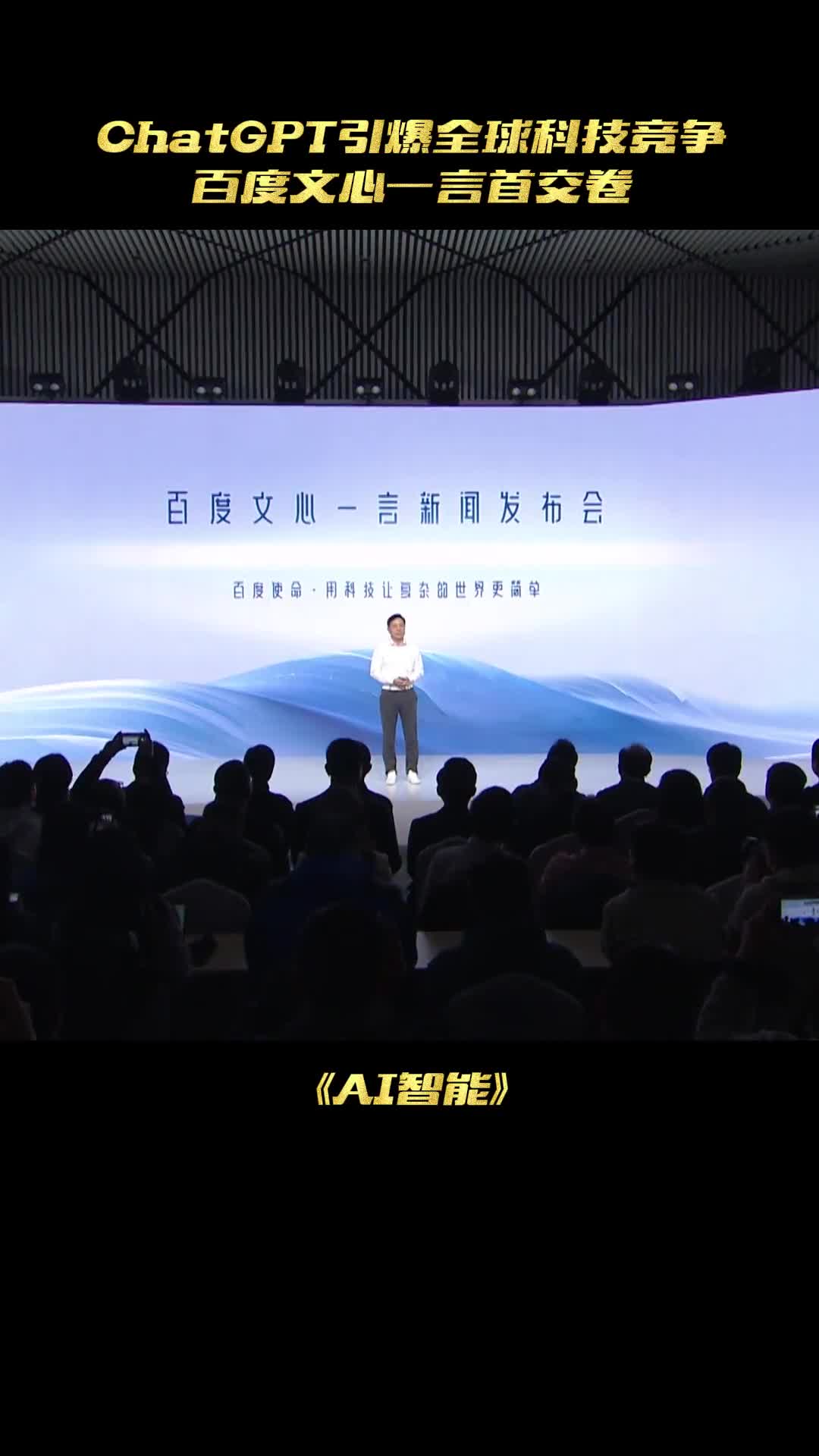 昨天李彦宏突然发文表示原来其在3月16日发布会上的发言还有后文